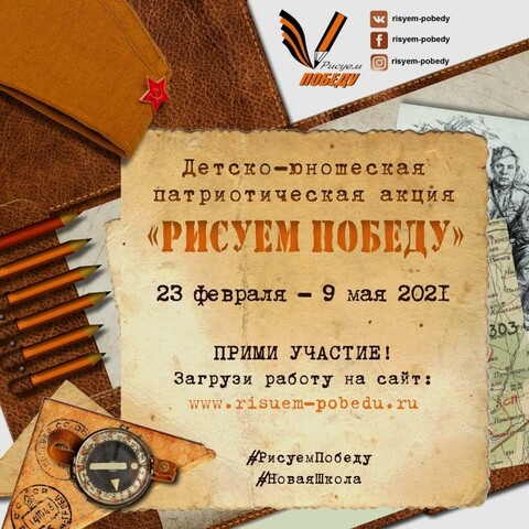 «Единая Россия» подвела итоги конкурса рисунка, приуроченного ко Дню народного единства