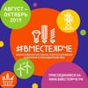 Всероссийский фестиваль энергосбережения #ВместеЯрче