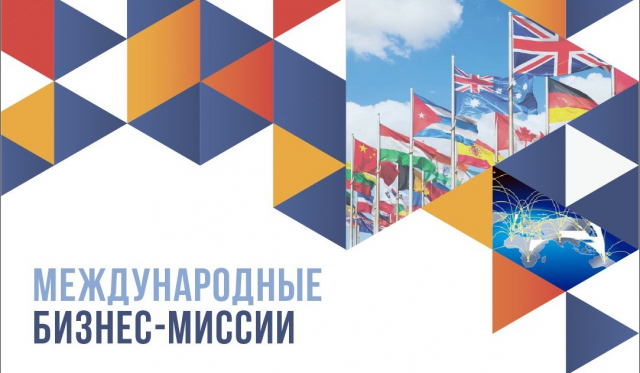 С 17 по 23 марта 2025 года состоится бизнес-миссия российских регионов в Республику Маврикий. Мероприятие посвящено Дню установления дипломатических отношений между Российской Федерацией и Республикой Маврикий.