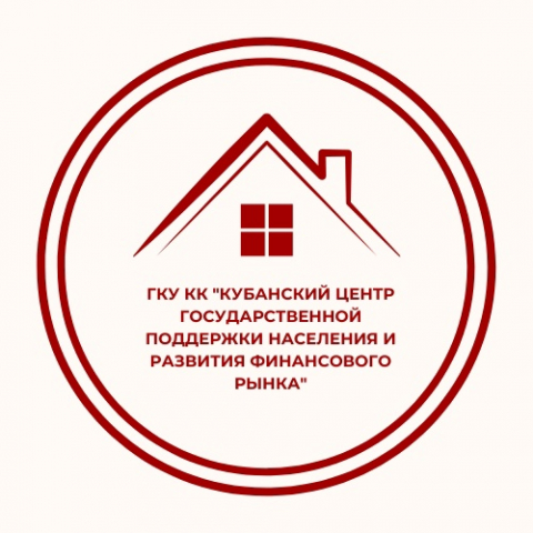 Казенным учреждением Краснодарского края «Кубанский центр государственной поддержки населения и развития финансового рынка» проходит прием заявлений от граждан, имеющих трех или более детей, для участия в мероприятии по предоставлению компенсационной выплаты взамен земельного участка.