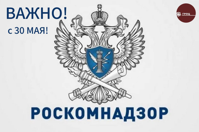 Уважаемые руководители НКО! Ужесточается ответственность за работу с персональными данными!