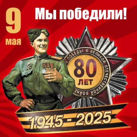 Уважаемые жители и гости Гулькевичского района! Дорогие ветераны и труженики тыла!