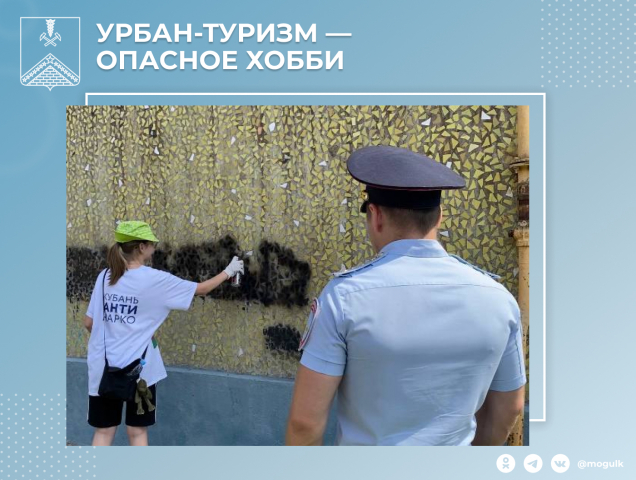 Чистый город – без наркотиков!