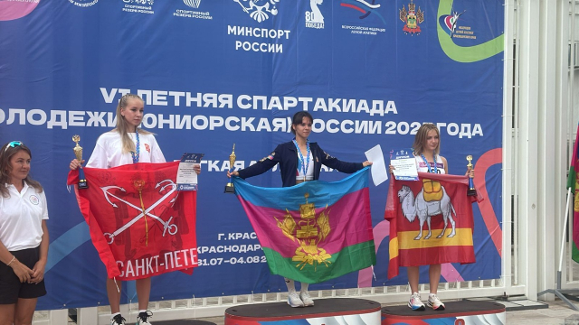 Спартакиада России