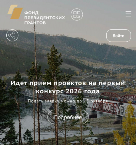 Еще есть время подать заявку на участие в конкурсе 