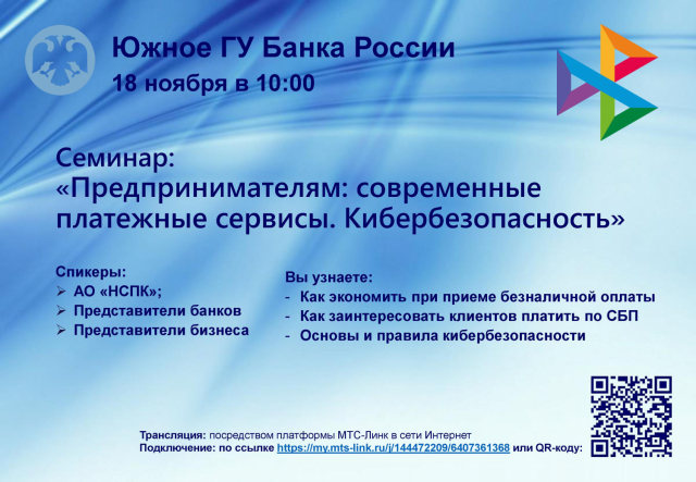 Приложение_Анонс и способы подключения