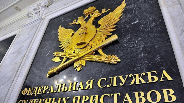 Поздравляю сотрудников службы судебных приставов с профессиональным праздником!