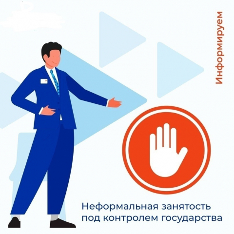 В текущем году Роструд запустил общедоступный реестр организаций и предпринимателей, которые нарушают трудовое законодательство. 