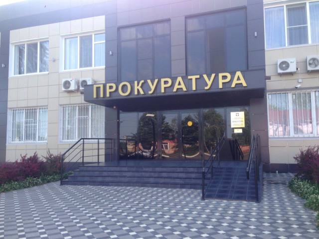 С профессиональным праздником поздравляем работников прокуратуры Гулькевичского района!