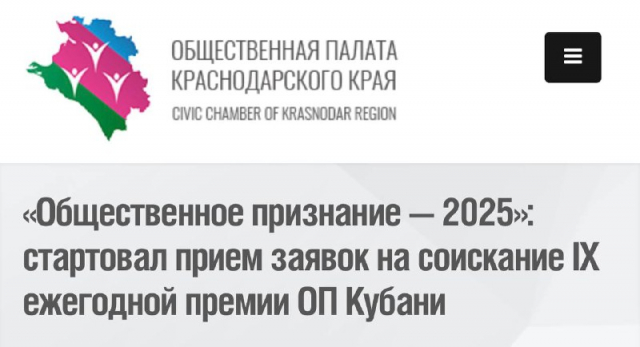 Премия «Общественное признание»