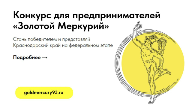 Региональный конкурс «Золотой Меркурий»
