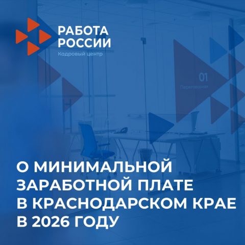 Федеральным законом от 28.11.2025 № 429-ФЗ «О внесении изменения в статью 1 Федерального закона «О минимальном размере оплаты труда» с 1 января 2026 года на всей территории России минимальный размер оплаты труда в месяц установлен в размере 27 093 рублей.
