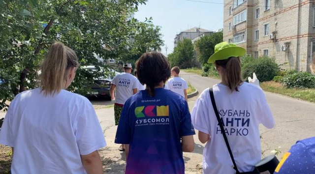«Чистый город – без наркотиков!»