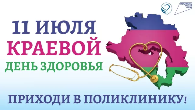 Жители Кубани могут бесплатно проверить свое репродуктивное здоровье