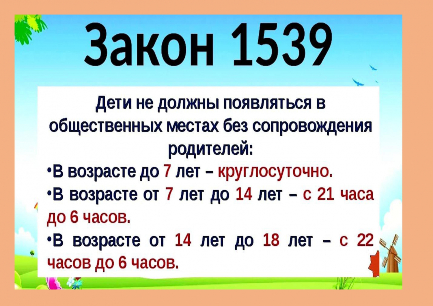 Закон Краснодарского края № 1539