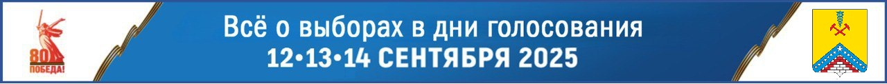 баннер