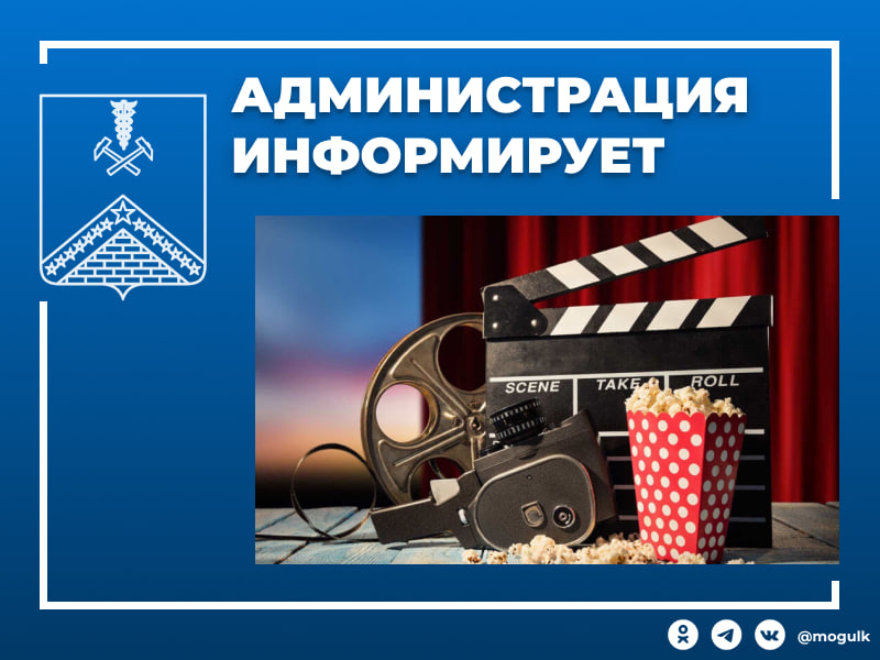 Содействие организациям кинематографии