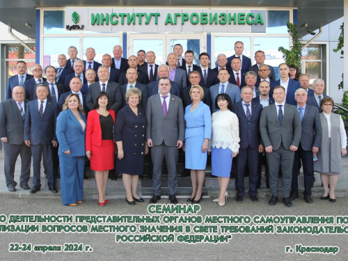 Сегодня в Краснодаре состоялось открытие семинара для руководителей представительных органов муниципальных образований. Площадкой его проведения традиционно стал институт агробизнеса.