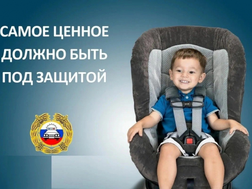 Самое ценное должно быть под защитой!