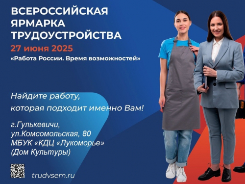 Для тех, кто давно искал работу, есть возможность трудоустроиться!