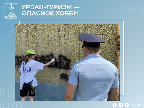Чистый город – без наркотиков!
