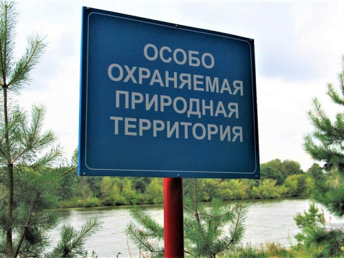 Особо охраняемые природные территории