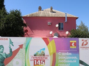 Ремонт многоквартирных домов в Гулькевичском районе идет успешно