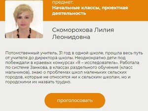 Во Всероссийский экспертный педагогический совет при Министерстве просвещения может войти кандидат из Гулькевичского района