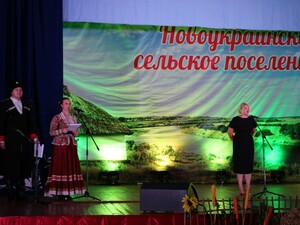 Новоукраинскому сельскому поселению – 100 лет