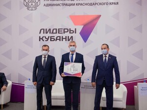 Лауреат проекта «Лидеры Кубани – движение вверх!»