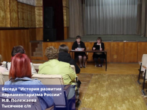 Молодые депутаты МО Гулькевичский район провели ряд тематических мероприятий ко Дню парламентаризма России