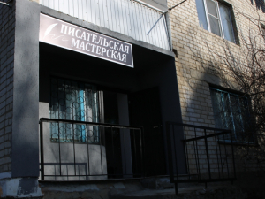 Сегодня в Западном микрорайоне состоялось открытие студии «Писательская мастерская»
