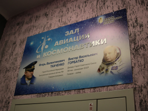 В поселке Венцы открылся обновленный «Зал авиации и космонавтики» 
