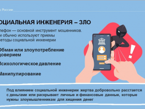 Акция «Клади трубку»