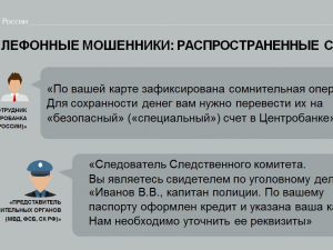 Акция «Клади трубку»