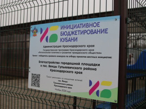 Открытие городошной площадки в п.Венцы