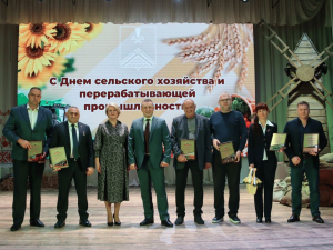 С Днем сельского хозяйства и перерабатывающей промышленности!