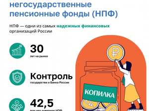 Программа долгосрочных сбережений