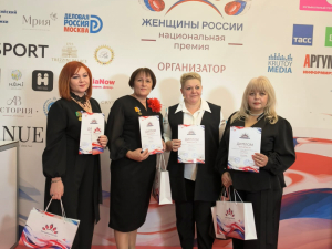 2 декабря в Москве подвели итоги Национальной премии ЖЕНЩИНА РОССИИ 2024.