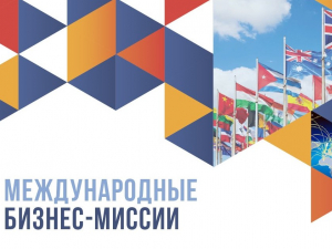 С 17 по 23 марта 2025 года состоится бизнес-миссия российских регионов в Республику Маврикий. Мероприятие посвящено Дню установления дипломатических отношений между Российской Федерацией и Республикой Маврикий.