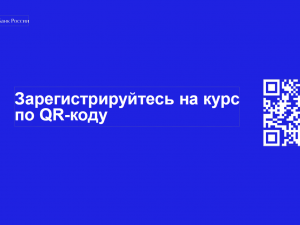 "Курс Финансовая грамотность"