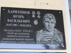 В школе № 1 города Гулькевичи открыли мемориальную доску Харитонову Игорю Васильевичу.