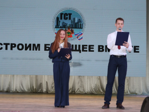 Торжественная церемония  «Строим будущее вместе» посвященная чествованию активистов трудового студенческого движения.
