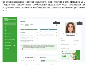 Внимание участникам комплекса ГТО!