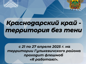 Уважаемые жители и гости района!