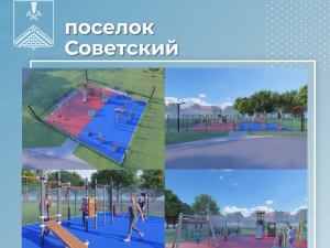  Три поселения нашего района победили в краевом конкурсе местных инициатив.