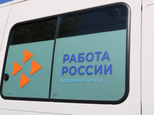 Сегодня в КДЦ «Лукоморье» состоялся региональный этап Всероссийской ярмарки трудоустройства «Работа России. Время возможностей».