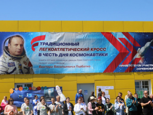 Сегодня в п. Венцы-Заря состоялся традиционный 54-й краевой и районный легкоатлетический кросс в честь Дня космонавтики, памяти летчика-космонавта, Дважды Героя Советского Союза, Героя труда Кубани, Генерал-майора авиации Виктора Васильевича Горбатко