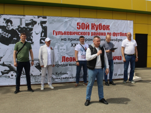 Юбилейный Кубок района по футболу на призы легендарного футболиста Леонида Васильевича Назаренко