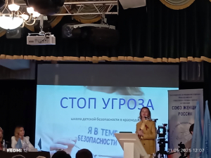 Руководитель МКУ ГРОЦ Дарья Колесникова приняла участие в конференции «Информационная безопасность: вызовы и решения 2025», которая состоялась сегодня в Краснодаре. 